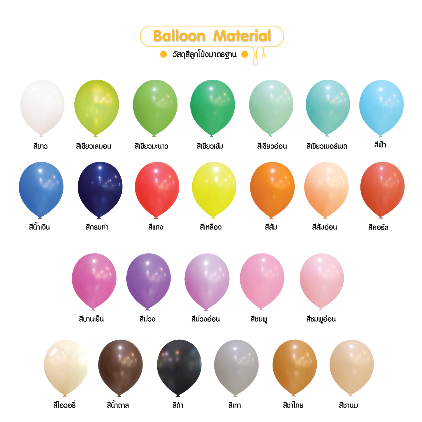 Bmt_Balloon
